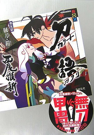 couverture, jaquette Katanagatari 5  (Kodansha) Roman