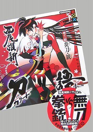 couverture, jaquette Katanagatari 12  (Kodansha) Roman