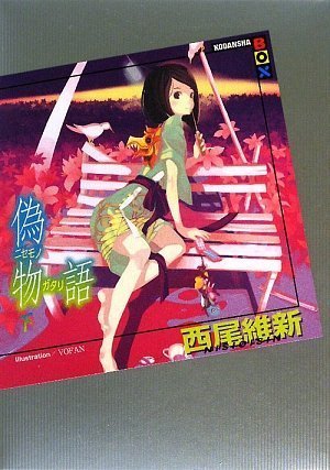couverture, jaquette Nisemonogatari 2  (Kodansha) Light novel