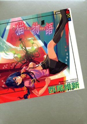 couverture, jaquette Nekomonogatari 1  (Kodansha) Light novel