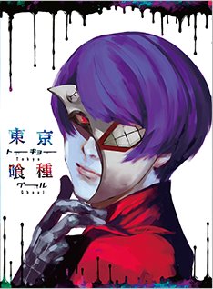 couverture, jaquette Tokyo Ghoul 3  (Editeur JP inconnu (Manga)) Série TV animée