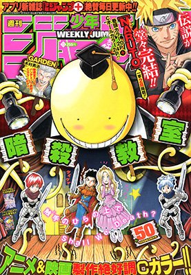 couverture, jaquette Weekly Shônen Jump 50 2014 (Shueisha) Magazine de prépublication
