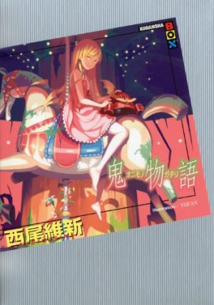 couverture, jaquette Onimonogatari   (Kodansha) Light novel