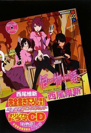 couverture, jaquette Hyakumonogatari   (Kodansha) Produit spécial manga