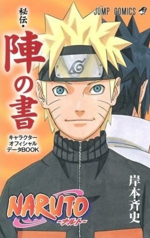 Naruto Official Fan Book - Hiden Jin no sho édition Simple