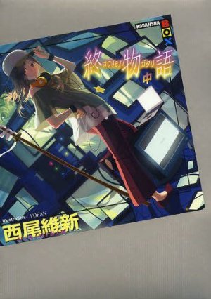 couverture, jaquette Owarimonogatari 2  (Kodansha) Light novel