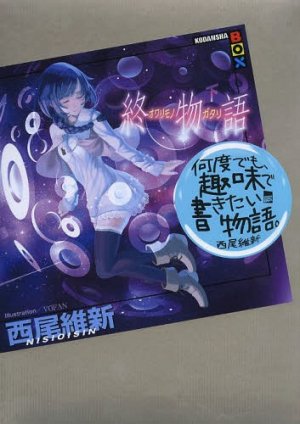 couverture, jaquette Owarimonogatari 3  (Kodansha) Light novel