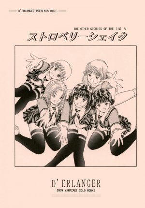 couverture, jaquette Strawberry shake   (Editeur JP inconnu (Manga)) Dôjinshi