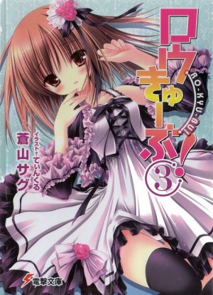 couverture, jaquette Ro-Kyu-Bu! 3  (ASCII Media Works) Light novel