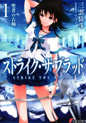 couverture, jaquette Strike The Blood 1  (ASCII Media Works) Light novel