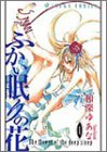 couverture, jaquette La fleur du sommeil 1  (Kadokawa) Manga