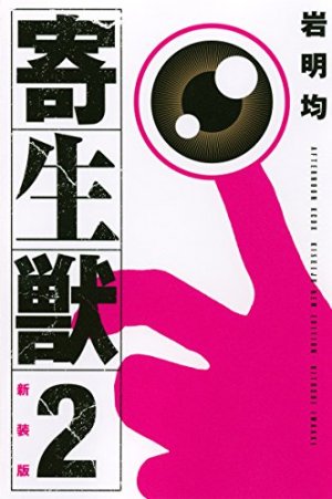 couverture, jaquette Parasite 2 Réédition 2014 (Kodansha) Manga