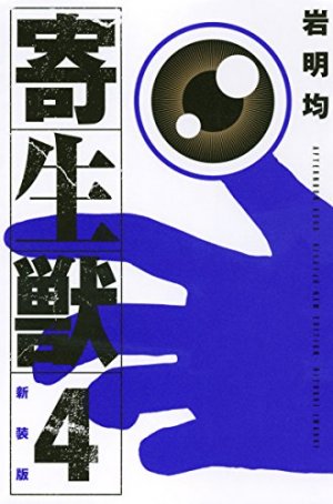 couverture, jaquette Parasite 4 Réédition 2014 (Kodansha) Manga