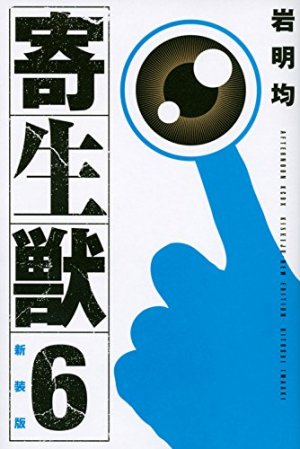 couverture, jaquette Parasite 6 Réédition 2014 (Kodansha) Manga