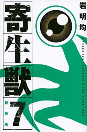 couverture, jaquette Parasite 7 Réédition 2014 (Kodansha) Manga