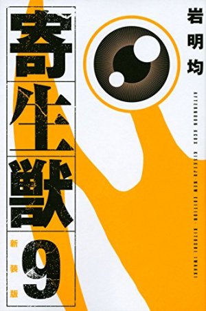 couverture, jaquette Parasite 9 Réédition 2014 (Kodansha) Manga