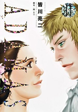 couverture, jaquette Adamas 11  (Kodansha) Manga