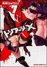 couverture, jaquette Triage X 7  (Kadokawa) Manga