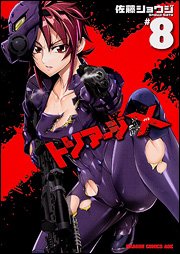 couverture, jaquette Triage X 8  (Kadokawa) Manga
