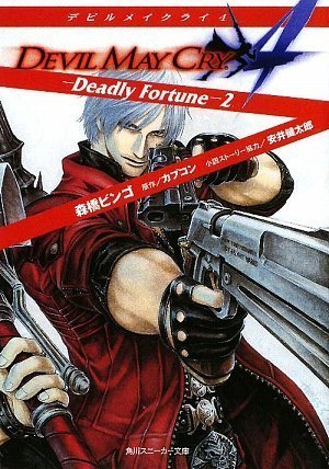 couverture, jaquette Devil May Cry 4: Deadly Fortune 2  (Kadokawa) Light novel