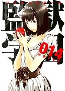 couverture, jaquette Prison School 14  (Kodansha) Manga