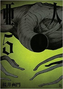 couverture, jaquette Ajin 5  (Kodansha) Manga