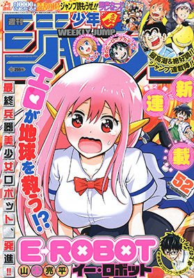 couverture, jaquette Weekly Shônen Jump 52 2014 (Shueisha) Magazine de prépublication