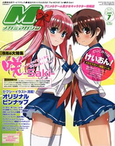 couverture, jaquette Megami magazine 110  (Gakken) Magazine