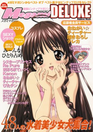 couverture, jaquette Megami magazine 1 Deluxe (Japonaise) (Gakken) Magazine