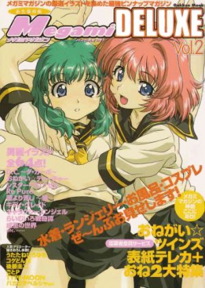 couverture, jaquette Megami magazine 2 Deluxe (Japonaise) (Gakken) Magazine