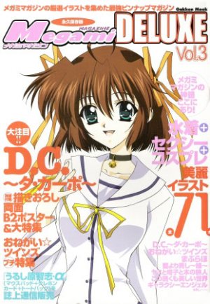 couverture, jaquette Megami magazine 3 Deluxe (Japonaise) (Gakken) Magazine