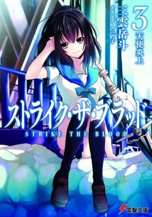 couverture, jaquette Strike The Blood 3  (ASCII Media Works) Light novel