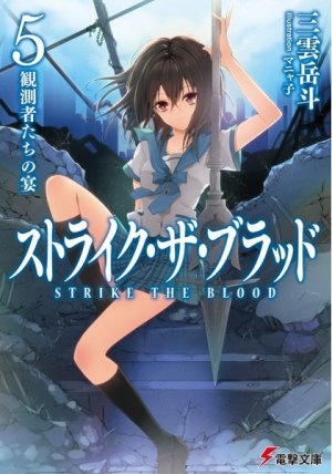 couverture, jaquette Strike The Blood 5  (ASCII Media Works) Light novel