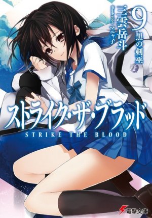 couverture, jaquette Strike The Blood 9  (ASCII Media Works) Light novel