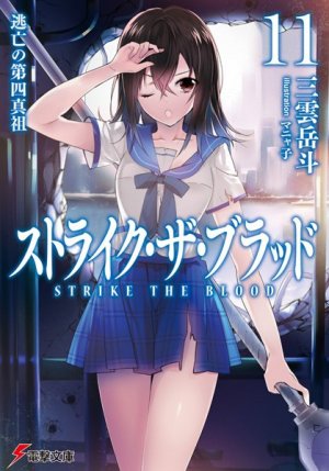 couverture, jaquette Strike The Blood 11  (ASCII Media Works) Light novel
