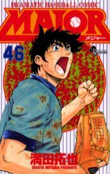 couverture, jaquette Major 46  (Shogakukan) Manga
