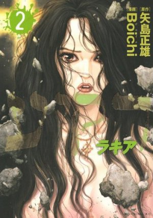 couverture, jaquette Sanctum 2  (Kodansha) Manga