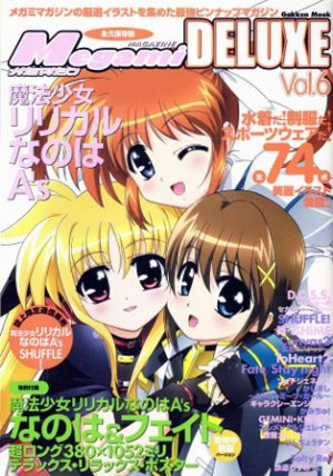 couverture, jaquette Megami magazine 6 Deluxe (Japonaise) (Gakken) Magazine