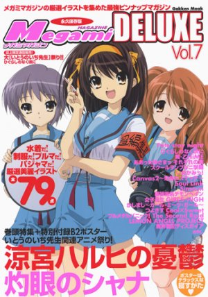 couverture, jaquette Megami magazine 7 Deluxe (Japonaise) (Gakken) Magazine