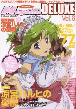 Megami magazine 8