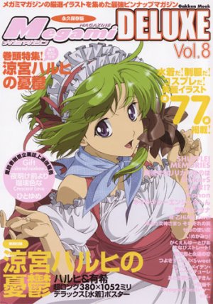 couverture, jaquette Megami magazine 8 Deluxe (Japonaise) (Gakken) Magazine