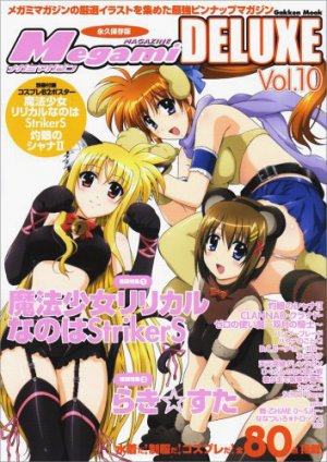 couverture, jaquette Megami magazine 10 Deluxe (Japonaise) (Gakken) Magazine