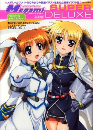 Megami magazine 0