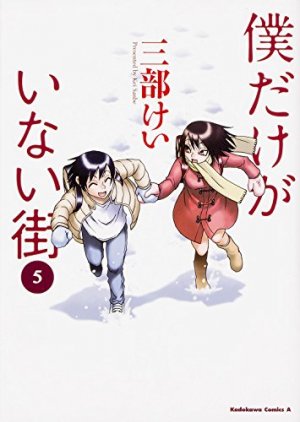 couverture, jaquette Erased 5  (Kadokawa) Manga