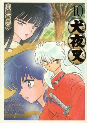 couverture, jaquette Inu Yasha 10 Deluxe (Shogakukan) Manga