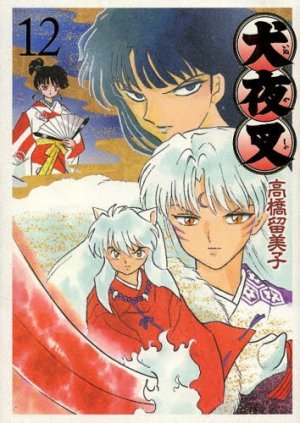 couverture, jaquette Inu Yasha 12 Deluxe (Shogakukan) Manga