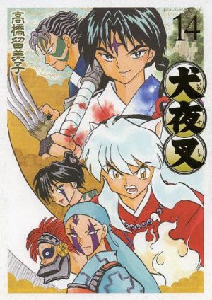 couverture, jaquette Inu Yasha 14 Deluxe (Shogakukan) Manga