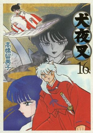 couverture, jaquette Inu Yasha 16 Deluxe (Shogakukan) Manga