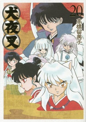 couverture, jaquette Inu Yasha 20 Deluxe (Shogakukan) Manga