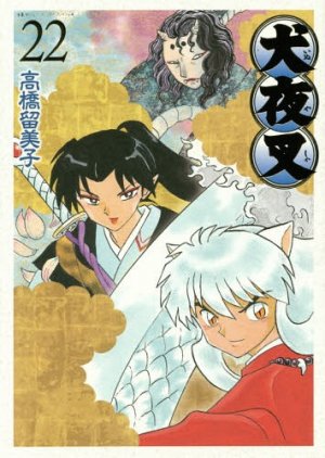 couverture, jaquette Inu Yasha 22 Deluxe (Shogakukan) Manga